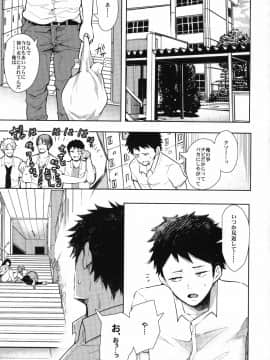 (C96) [KNUCKLE HEAD (しょむ)] 白黒ギャル先輩'sがエッチを懇願してきた!!!_004