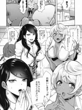 (C96) [KNUCKLE HEAD (しょむ)] 白黒ギャル先輩'sがエッチを懇願してきた!!!_009
