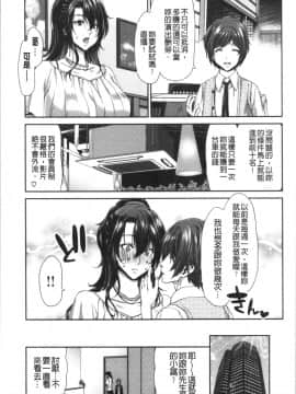 [4K漢化組][堀博昭] おちんちんレンタル_014