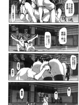 [4K漢化組][堀博昭] おちんちんレンタル_070