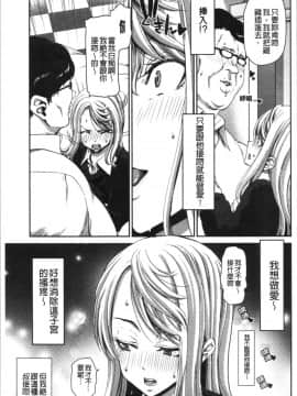 [4K漢化組][堀博昭] おちんちんレンタル_090