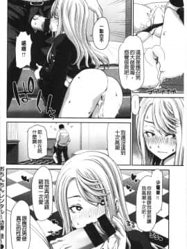 [4K漢化組][堀博昭] おちんちんレンタル_097