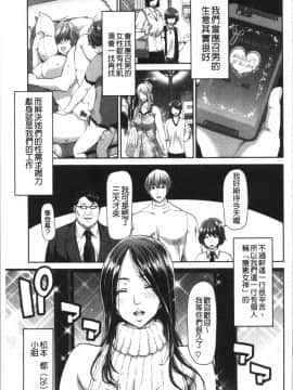 [4K漢化組][堀博昭] おちんちんレンタル_098