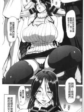 [4K漢化組][堀博昭] おちんちんレンタル_100