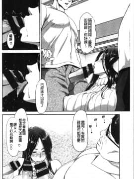 [4K漢化組][堀博昭] おちんちんレンタル_101
