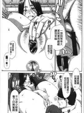 [4K漢化組][堀博昭] おちんちんレンタル_106