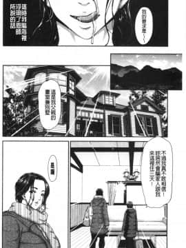[4K漢化組][堀博昭] おちんちんレンタル_161