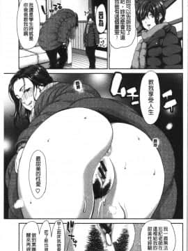 [4K漢化組][堀博昭] おちんちんレンタル_162