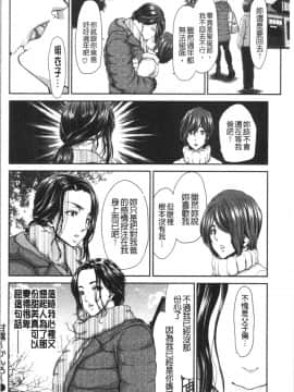 [4K漢化組][堀博昭] おちんちんレンタル_177