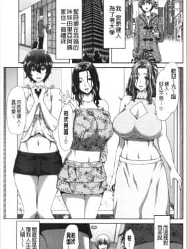 [4K漢化組][堀博昭] おちんちんレンタル_178