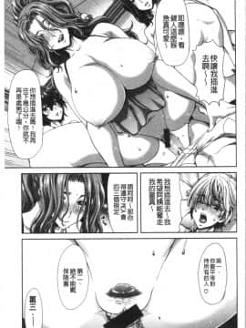 [4K漢化組][堀博昭] おちんちんレンタル_186