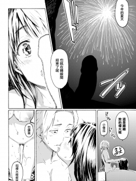 [CE家族社] [藤丸] 8月の灯 (COMlC 快楽天 2017年9月号)  [无修正]_CE_1646_016