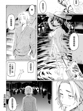 [CE家族社] [藤丸] 8月の灯 (COMlC 快楽天 2017年9月号)  [无修正]_CE_1646_020