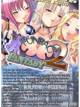 [Waffle] 巨乳ファンタジー2 [無修正]__Kyonyuu2_StoreVisual