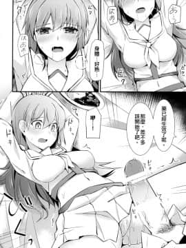 [瑞宅 (瑞氏)] 大井の特製カレー | 大井的特製咖哩 (艦隊これくしょん -艦これ-) [中国語] [DL版]_20