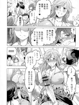 [命わずか] 女体化専科_p_018