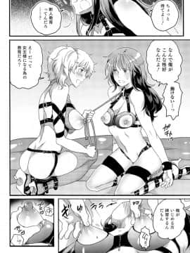 [命わずか] 女体化専科_p_096
