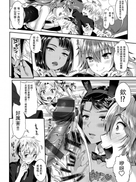 [JOJO & M1saki重嵌][小島紗] 純情ビッチハーレム_019
