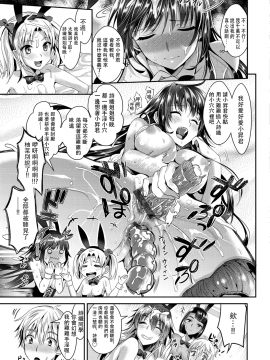 [JOJO & M1saki重嵌][小島紗] 純情ビッチハーレム_026
