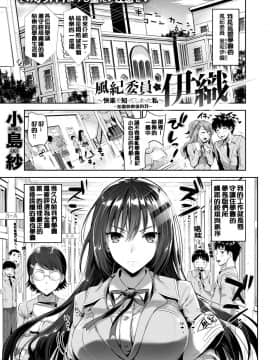 [JOJO & M1saki重嵌][小島紗] 純情ビッチハーレム_048
