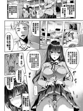 [JOJO & M1saki重嵌][小島紗] 純情ビッチハーレム_051