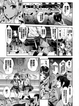 [JOJO & M1saki重嵌][小島紗] 純情ビッチハーレム_078