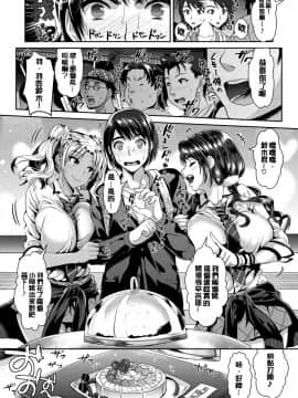 [JOJO & M1saki重嵌][小島紗] 純情ビッチハーレム_079
