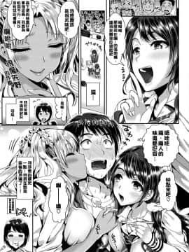 [JOJO & M1saki重嵌][小島紗] 純情ビッチハーレム_080
