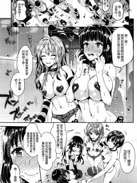 [JOJO & M1saki重嵌][小島紗] 純情ビッチハーレム_112