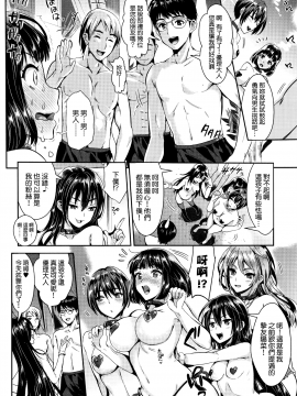 [JOJO & M1saki重嵌][小島紗] 純情ビッチハーレム_113