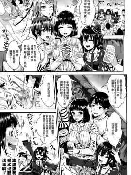 [JOJO & M1saki重嵌][小島紗] 純情ビッチハーレム_136
