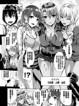 [JOJO & M1saki重嵌][小島紗] 純情ビッチハーレム_141