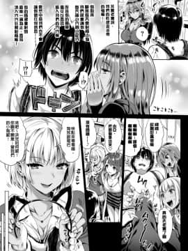 [JOJO & M1saki重嵌][小島紗] 純情ビッチハーレム_142