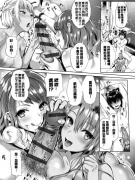 [JOJO & M1saki重嵌][小島紗] 純情ビッチハーレム_144