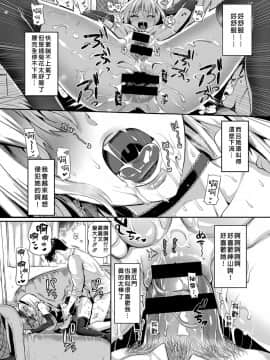 [JOJO & M1saki重嵌][小島紗] 純情ビッチハーレム_200