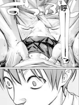 [世徒ゆうき] 千歳 -chitose- 第二話 (COMIC 夢幻転生 2019年11月号)_2019_11_30_142712