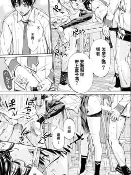 [世徒ゆうき] 千歳 -chitose- 第二話 (COMIC 夢幻転生 2019年11月号)_2019_11_30_142728