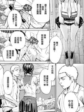 [世徒ゆうき] 千歳 -chitose- 第二話 (COMIC 夢幻転生 2019年11月号)_2019_11_30_142855