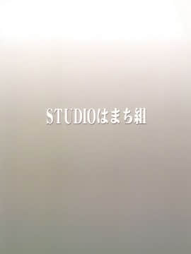 [作死战士少年渣个人翻译] (例大祭10) [STUDIOはまち組 (みずきひとし)] ぬえと傘 Nue＆Umbrella (東方Project)_26