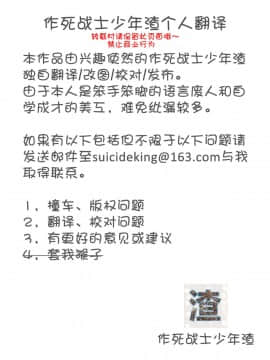 [作死战士少年渣个人翻译] (例大祭10) [STUDIOはまち組 (みずきひとし)] ぬえと傘 Nue＆Umbrella (東方Project)_27