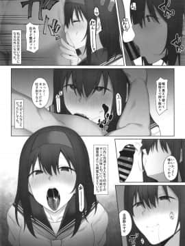 鷺沢文香のあやまち_05