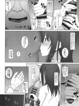 鷺沢文香のあやまち_14