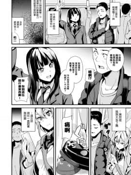 Doukyo Suru Neneki CH1~8_022_022
