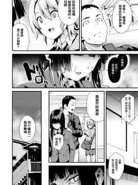 Doukyo Suru Neneki CH1~8_024_024