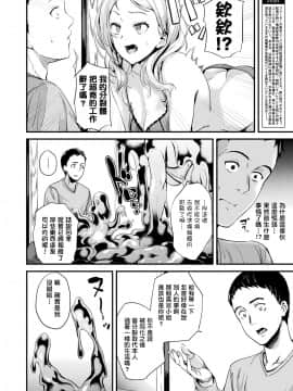 Doukyo Suru Neneki CH1~8_112_115
