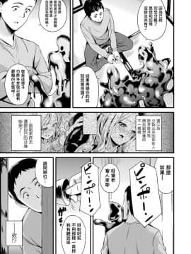 Doukyo Suru Neneki CH1~8_113_116