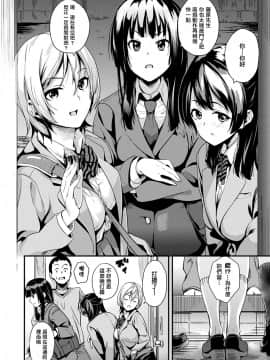 Doukyo Suru Neneki CH1~8_114_117