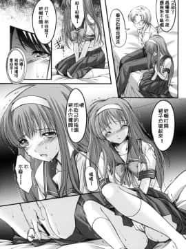 [祈花汉化组] (COMIC1☆6) [HIGH RISK REVOLUTION (あいざわひろし)] 詩織 第一章 屈服 新装版 (ときめきメモリアル)_27