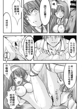 [祈花汉化组] (COMIC1☆6) [HIGH RISK REVOLUTION (あいざわひろし)] 詩織 第一章 屈服 新装版 (ときめきメモリアル)_34
