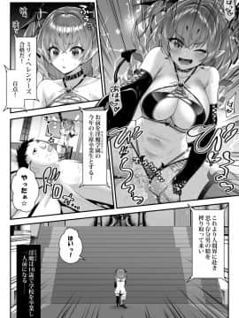 [一ノ瀬ランド] ザコ淫魔ちゃんは精液が欲しいの！_002